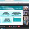Лекція "Психологічні аспекти взаємодії викладів зі студентами"